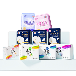包邮舒莱卫生巾任选透气派护垫迷你巾纯棉极薄悬浮芯日夜用姨妈巾