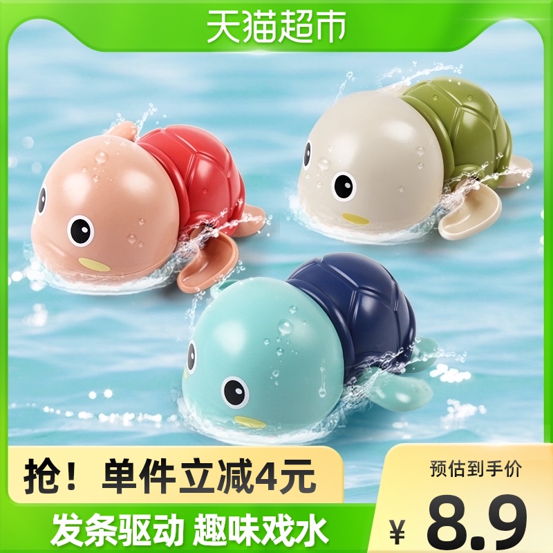 Baby Drama Water Bath Baby Toy Puzzle Clockwork Little Turtle Parenting Interactive Child Gift Girl 1 ~ 3 years old