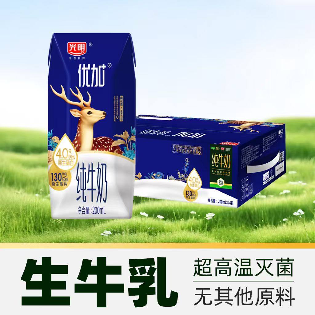 抢6.79补贴金：光明 优加4.0g蛋白纯牛奶200mL*24盒  61.11元包邮 （需用券）  