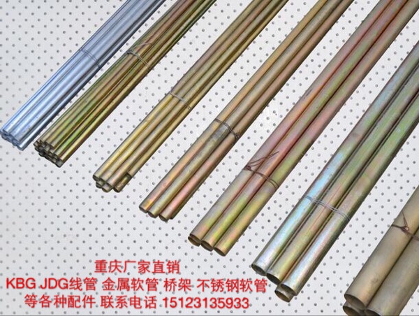 40 50 KBG JDG threading pipe metal conduit metal threading pipe pipe buckle line pipe
