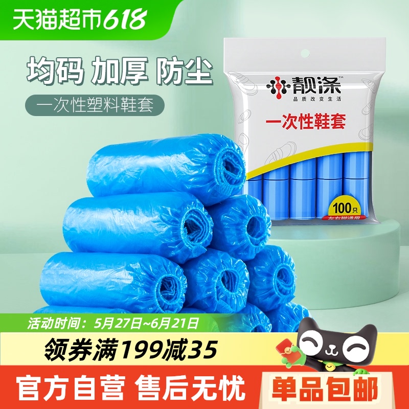 送料無料 使い捨て 靴カバー 厚手 靴カバー 室内 機械室 工場 モデルルーム 家庭用 防水 滑り止め 足カバー