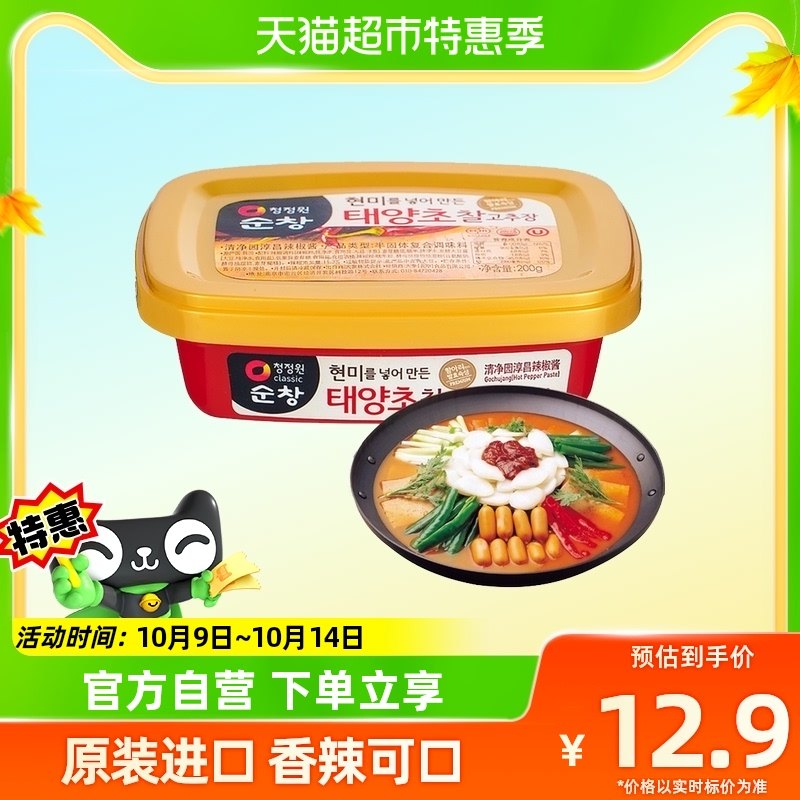  South Korea Imported Clean Garden Chunchang Chili Sauce 200g Han Style Hot Sauce Stone Pan Mix Rice Cake Sauce-Taobao