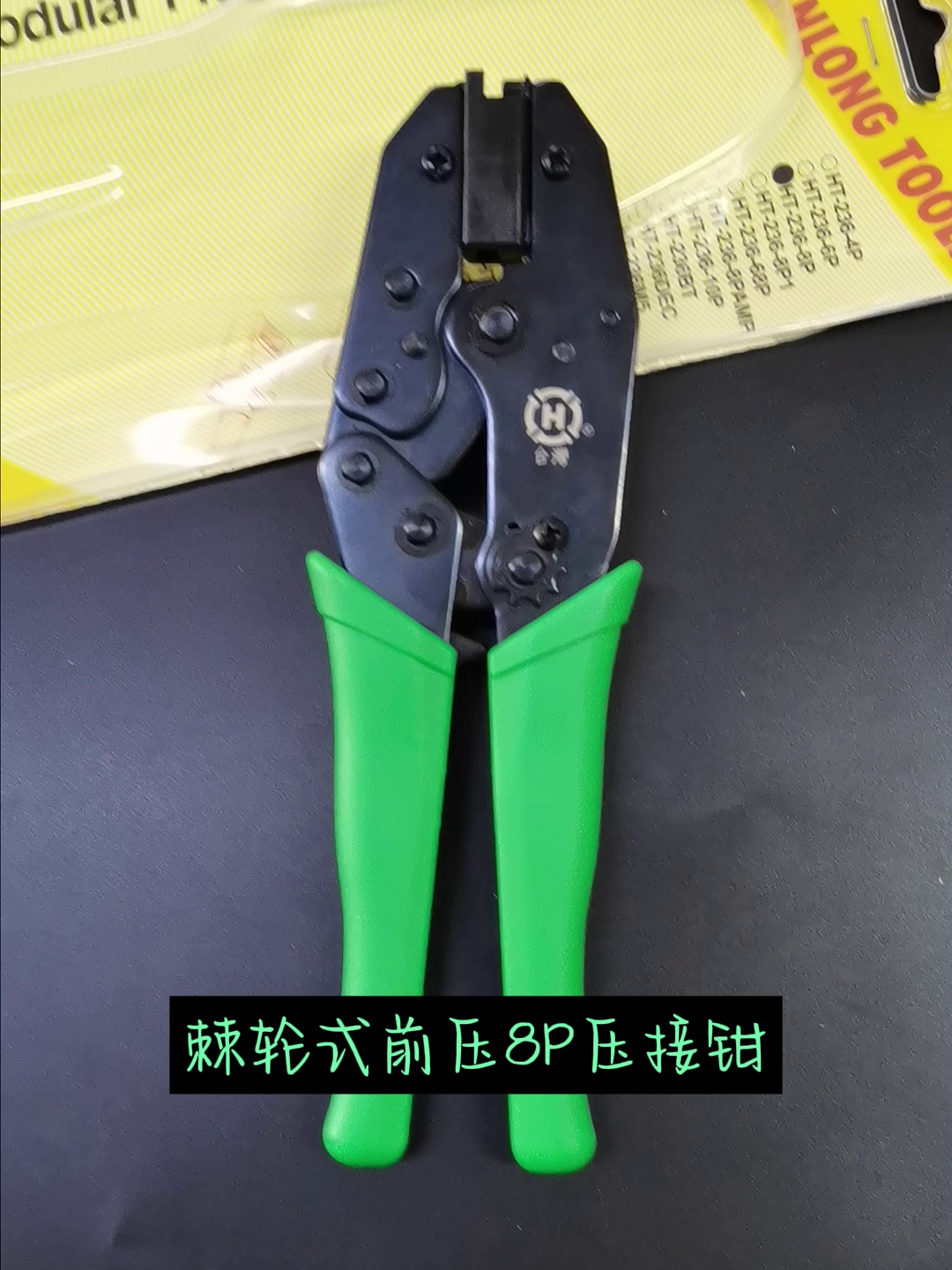 三堡新出的此款网线钳、真方这领够终结压接翻车。
