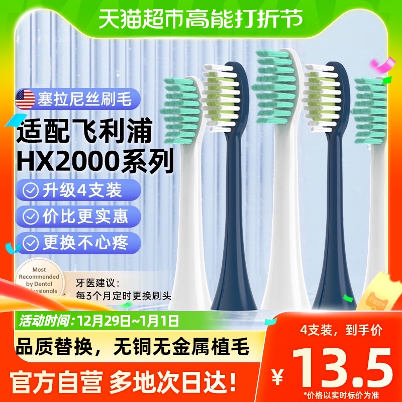 Adapted Philips electric toothbrush head HX2471 small plume brush series universal replacement HX2421 2451 2461-Taobao