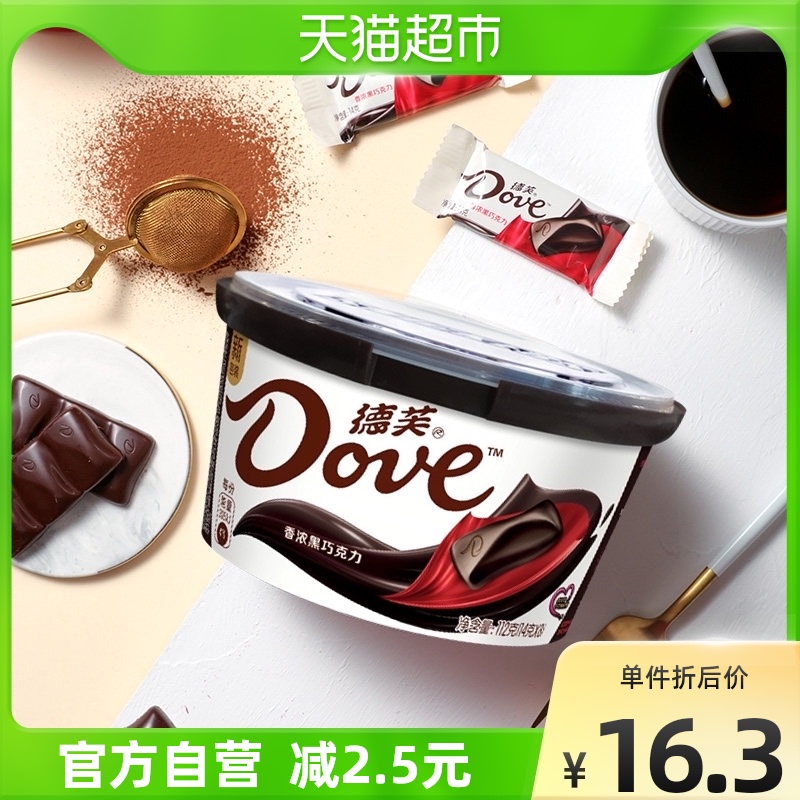 Dove Dove fragrant dark chocolate 112g bowl row piece casual snack candy Net red snack bulk
