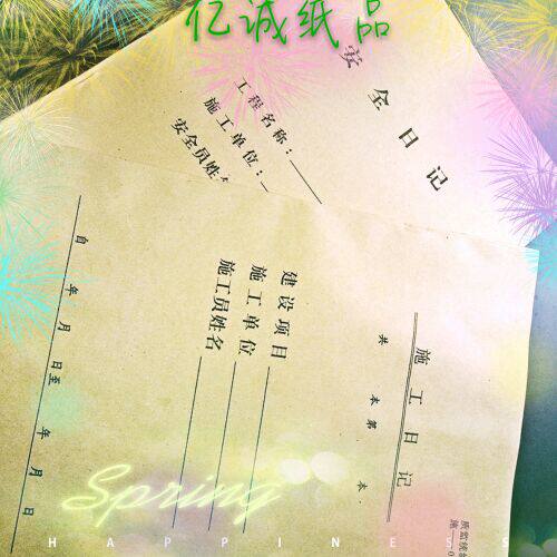 Construction diary safety diary (A4 thick section) engineering construction record book