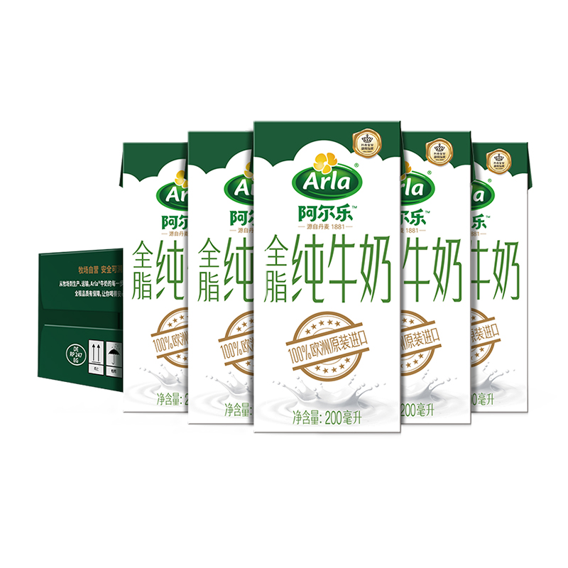 【进口】Arla阿尔乐全脂纯牛奶200ml*24盒高钙营养早餐奶欧洲原装