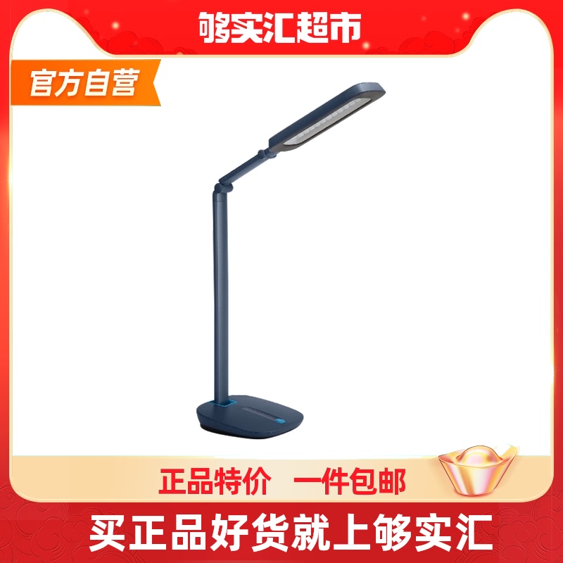 Philips LED Eye Care Desk Light National AA Xuan Deep Space Blue Book Room Desk Study Protection Vision Reading Light