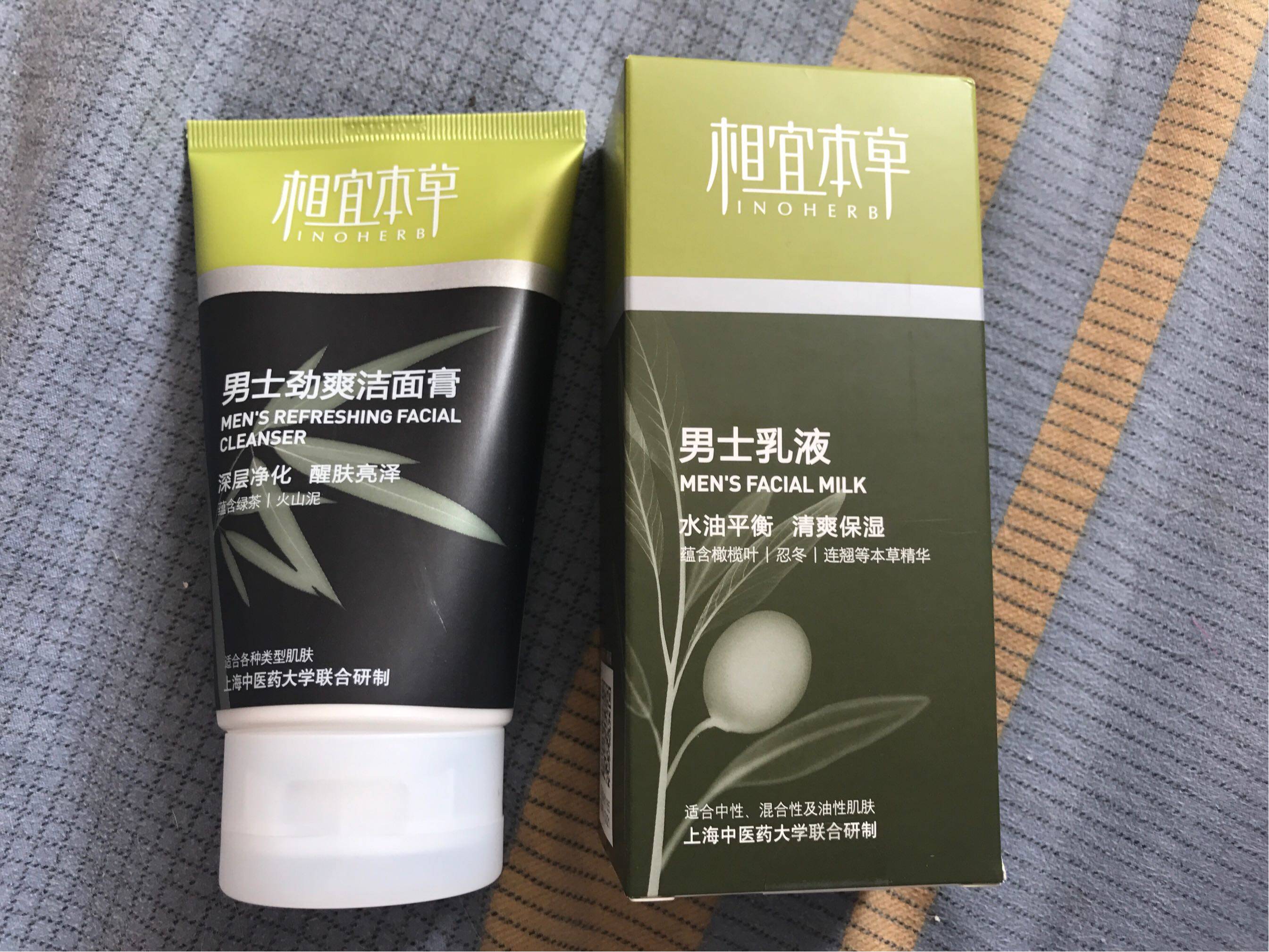相宜本草男士基础套装