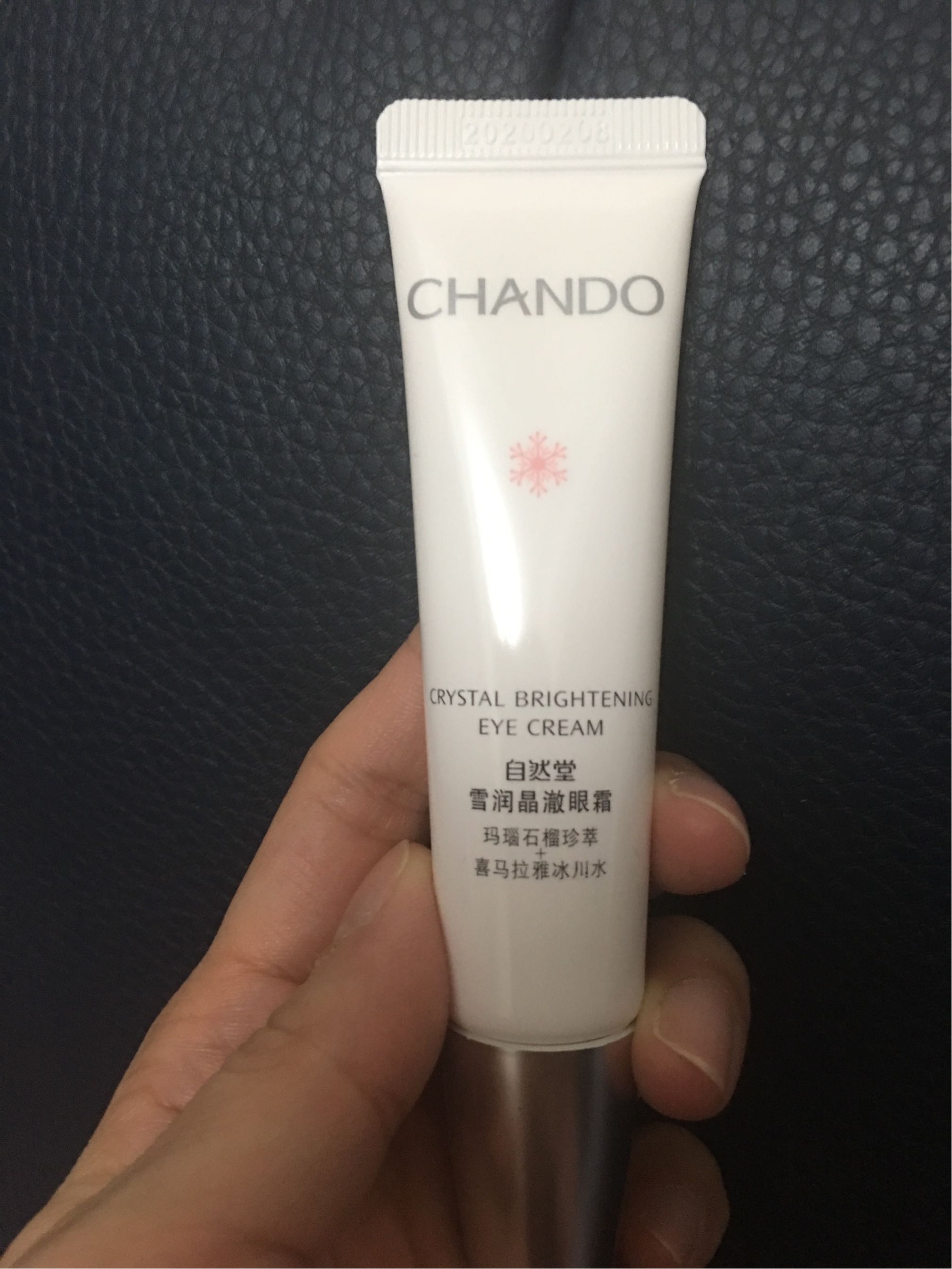 自然堂雪润晶澈眼霜20g