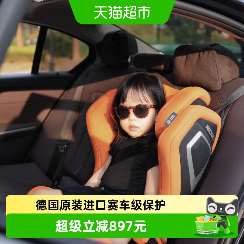 德国进口RECARO幻影儿童安全座椅3-12岁中大童汽车载专用AXION 1
