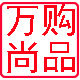 万购尚品