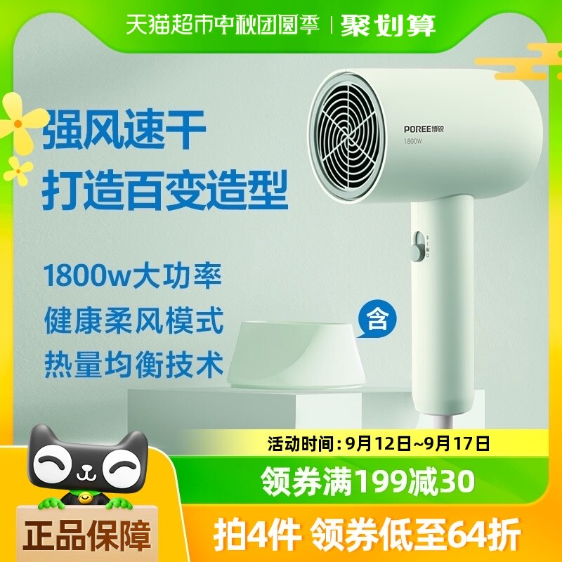Borui hair dryer home compact portable quick-drying hair care dormitory student hair dryer