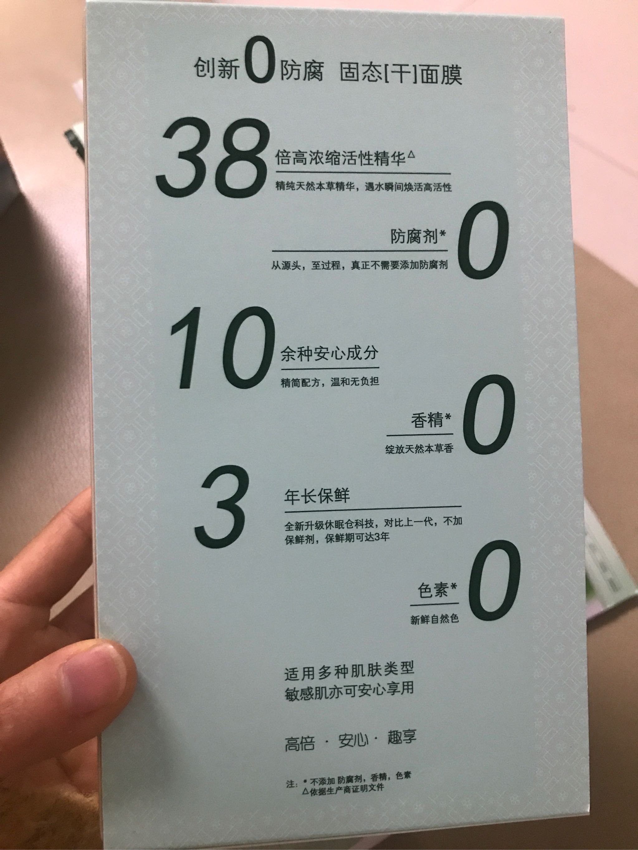 佰草集1210免费试用