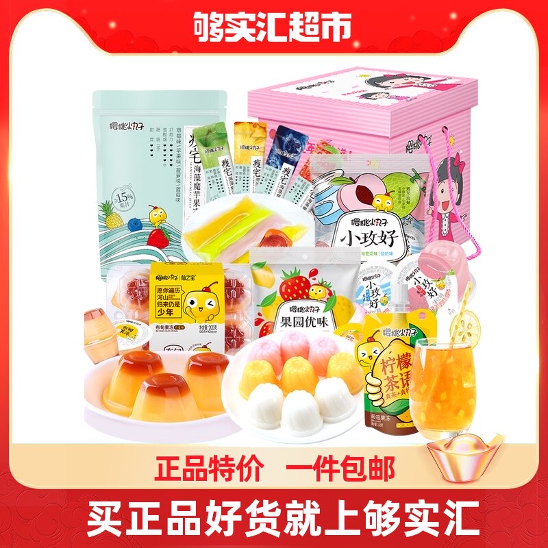 Cherry Small Balls Jelly Pudding 5 Catty Whole Box Queen's Festival Goddess Birthday Gift Children Snacks Big Gift Bag