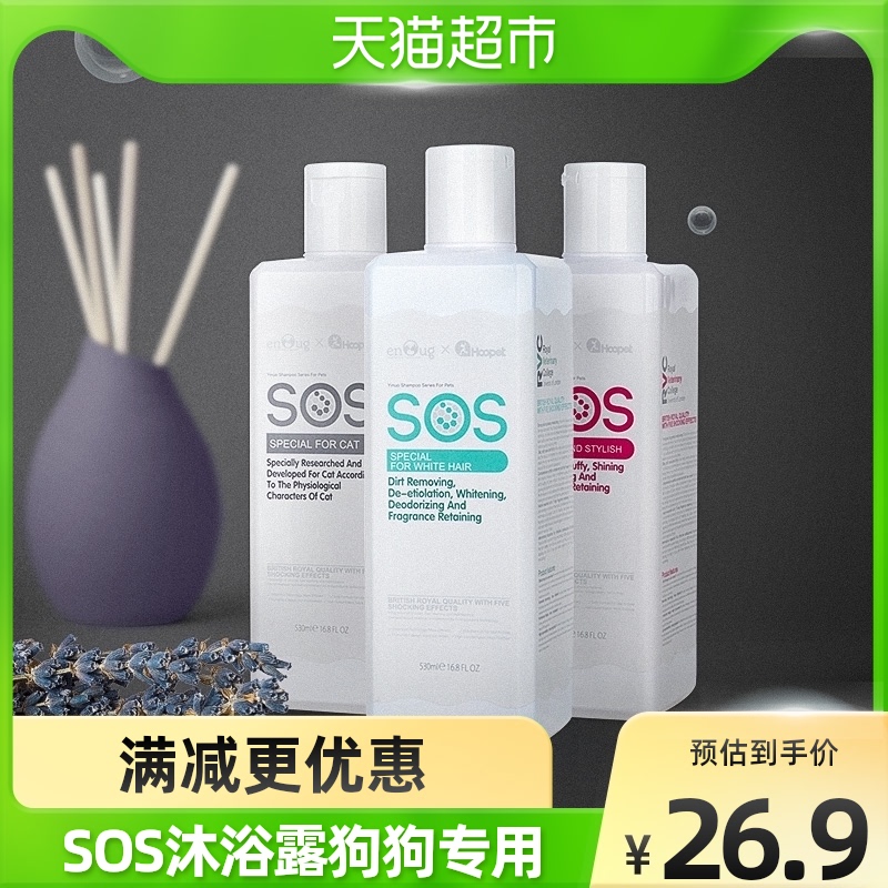 sos body lotion Bath Terrace Teddy Bibear White Mohair Kirky Bath Special Persistent Aroma Pet Bathing Liquid Shampoo supplies