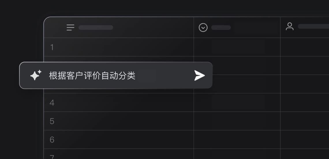 AI智能分析