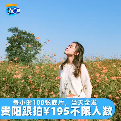 Guiyang and photo photographer make-up artist to get a wedding meeting birthday photo photo shoot