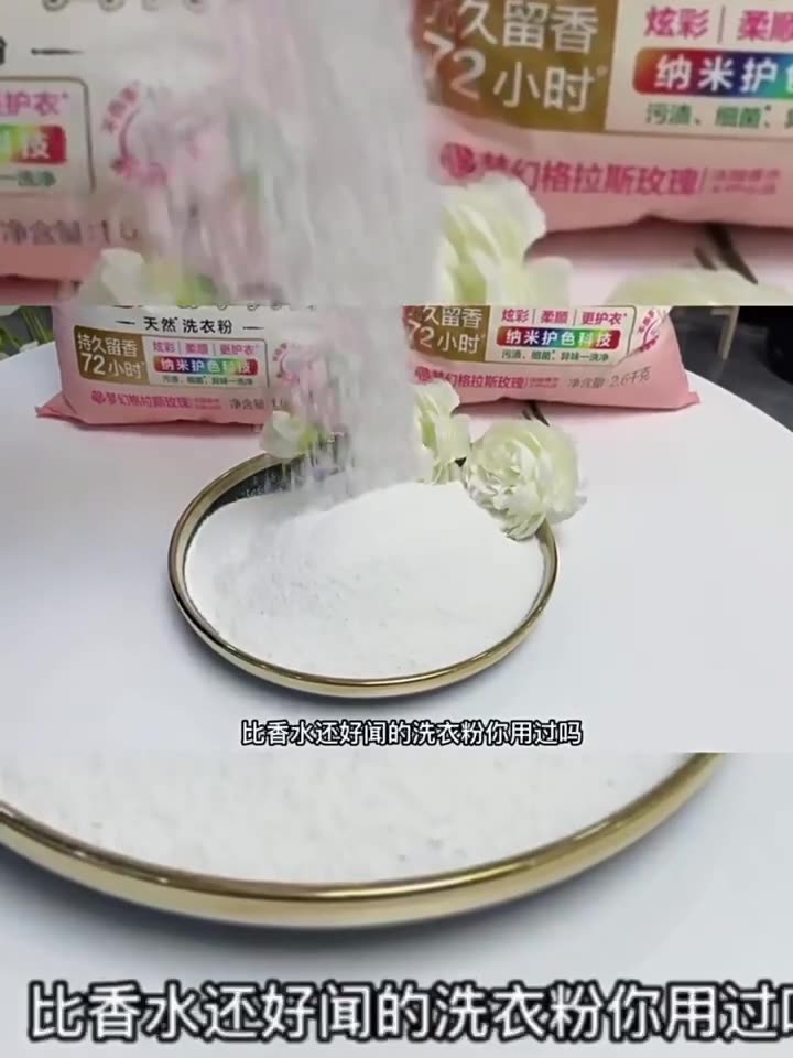 立白大师香氛洗衣粉香味持久留香超级香实惠装家用官方正品旗舰店