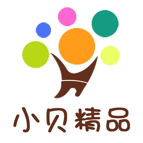 小贝精品童装