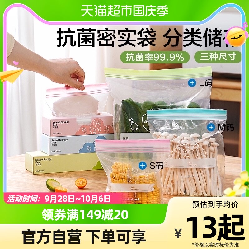 Music Buckle Music Buckle Antibacterial Preservation Bag Food Grade Home Fridge Sealed Bag Self-styling Bag Food Bag Frozen Sub Bagging-Taobao