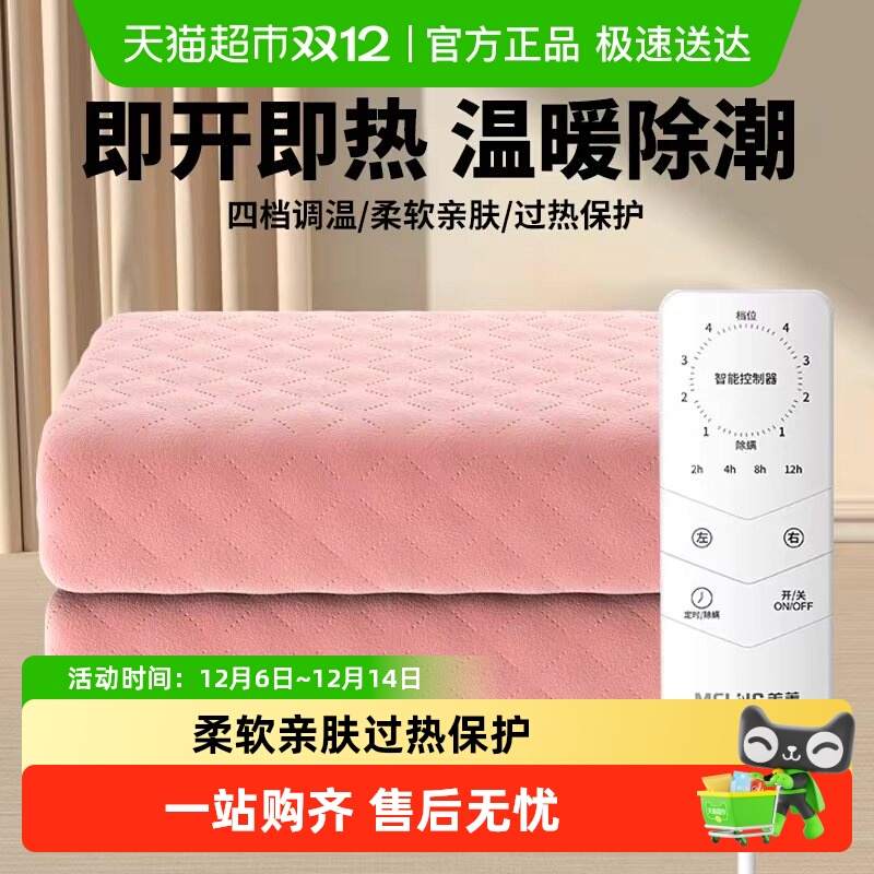 Meiling electric blanket removes mites, dehumidifies and adjusts temperature for single and double persons