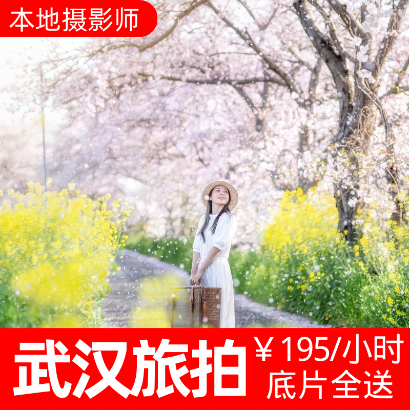 Wuhan photography and travel to write authentic makeup wedding certificate graduate photography outside the wedding dress