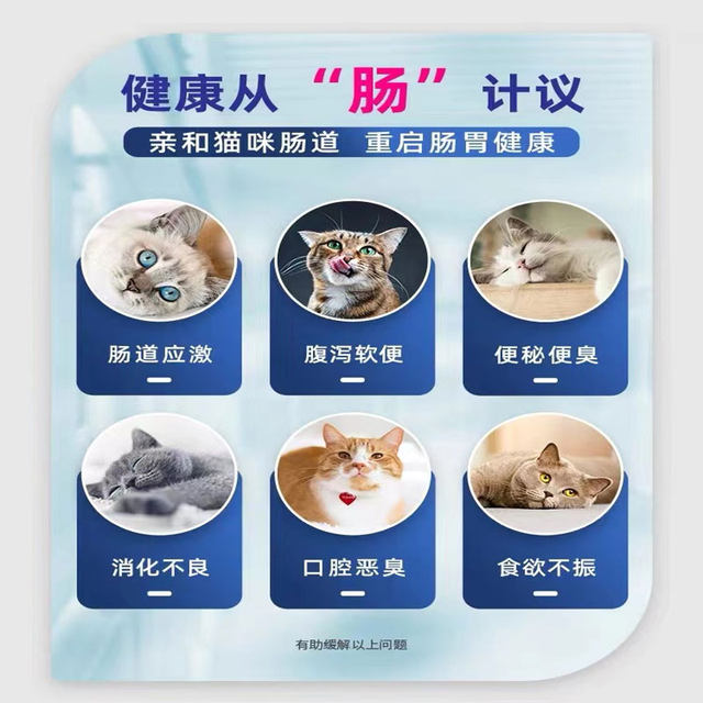 MAG Cat Yeast Probiotic 2g*20 Bags ພິເສດສໍາລັບສັດລ້ຽງເພື່ອປິ່ນປົວພະຍາດຖອກທ້ອງໃນກະເພາະອາຫານ ແລະອາຈົມອ່ອນ.