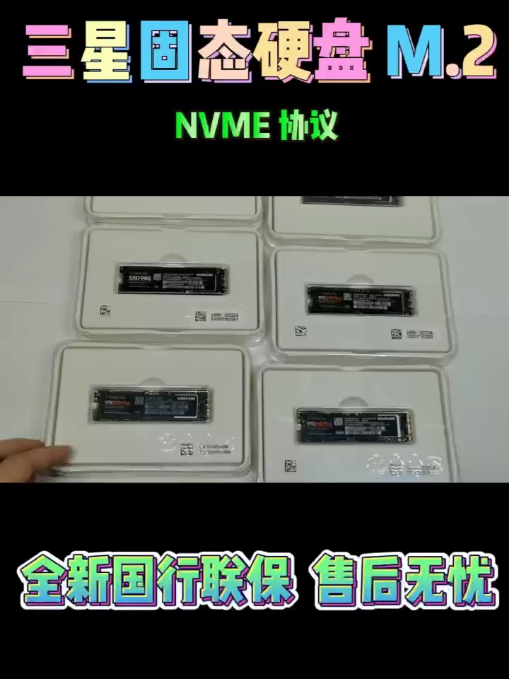 三星980 PRO实测速度炸裂。开机快到离谱