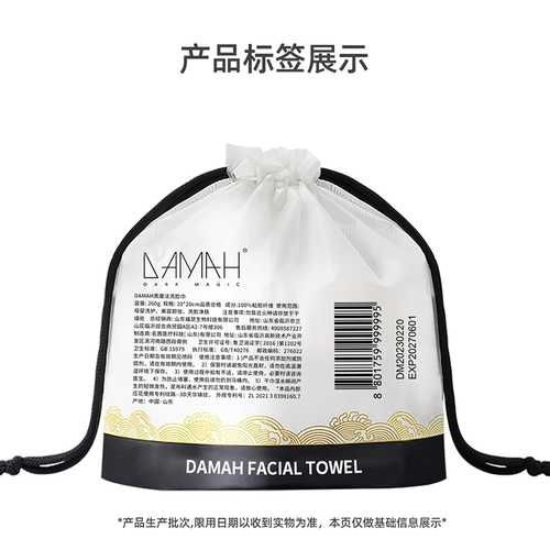 Волшебные влажные салфетки для умывания, очищающее молочко, туалетная бумага, упаковка для лица