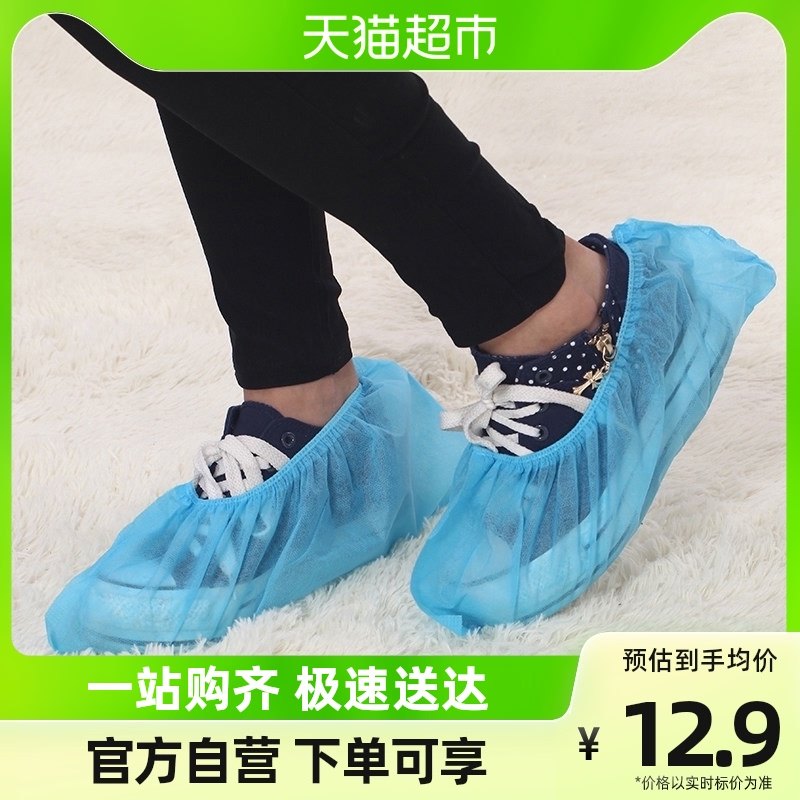 Cleaning up to a one-time thickening of a thickened non-woven shoe cover Family clothes men and women shoe cover 12 only dust-free student room-Taobao