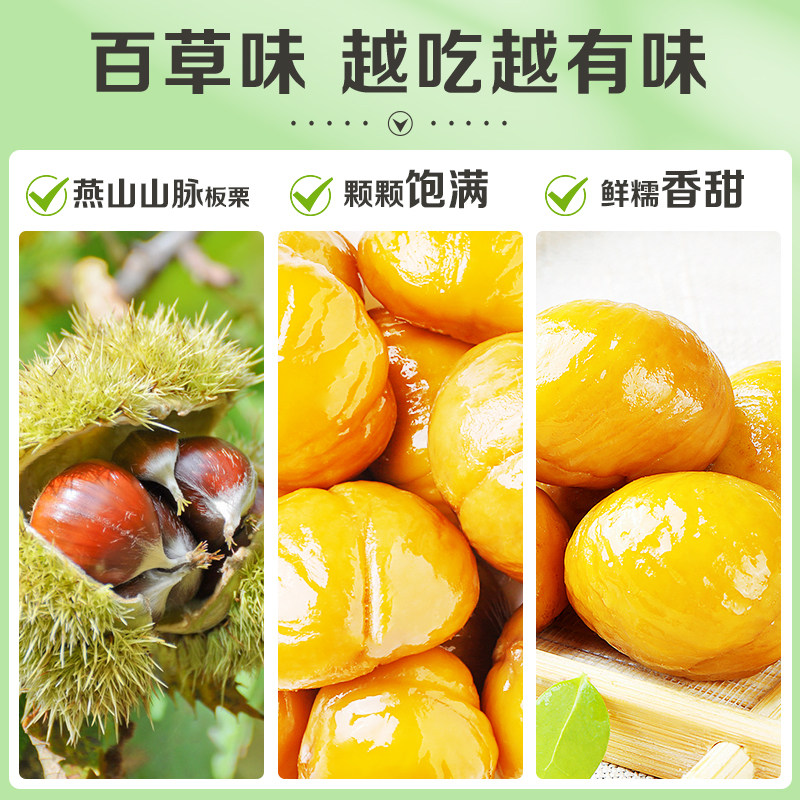 秋冬囤货必备!百草味板栗仁坚果炒货,吃出健康好滋味!🌰🥜-即食板栗-淘宝好物网