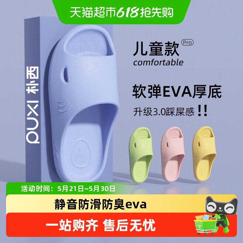 Puxi Little Shark Children's Anti-Slip Cartoon Sandals