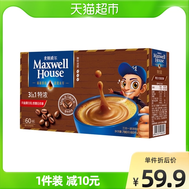 Misswell 3 Hop 1 special espresso coffee 13g * 60 strips of boxed instant coffee powder Tied against sleepy overtime for afternoon tea