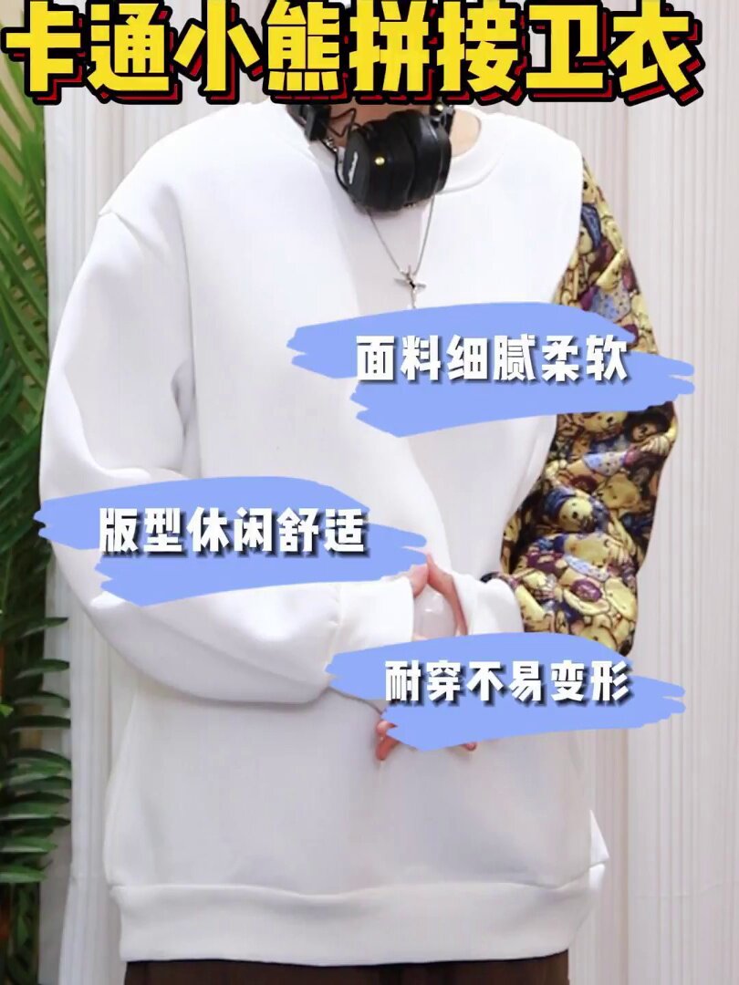 Rampo法国螺纹卫衣，男生秋冬宝藏必备！_卫衣_淘宝服装网