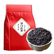 2024 New Tea Special Grade Keemun Black Tea Authentic Kung Fu Black Tea Strong Flavor Tea Drink Yourself