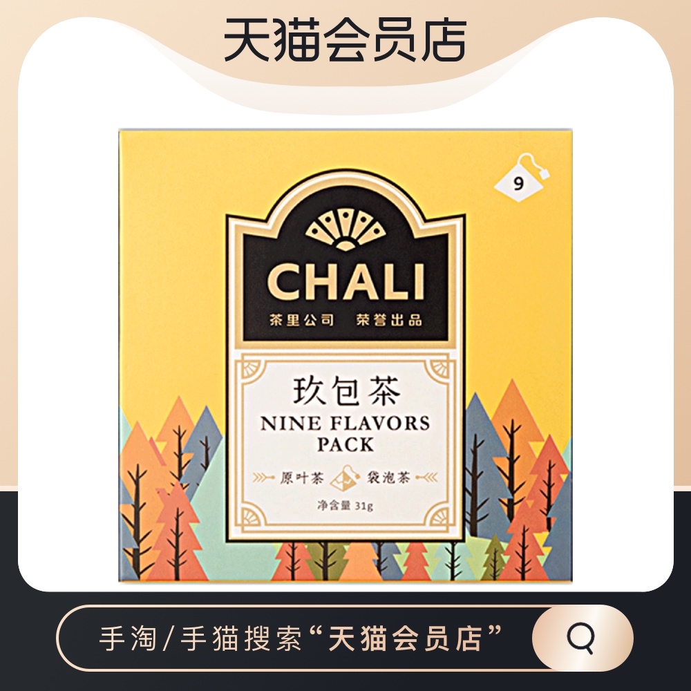 Chali Tea Herbal Tea 9 Flavor Combination Teabag Triangle Tea Bags 23 5g