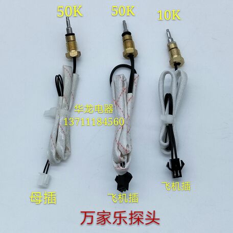 Original Wanjia gas water heater temperature sensor electric water heater accessories temperature monitor rush temperature head