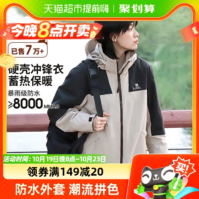 Camel submachine clothes men and women in three-in-one collage jacket Outdoor winter waterproof windproof Detachable Tourist Mountaineering Suit-Taobao