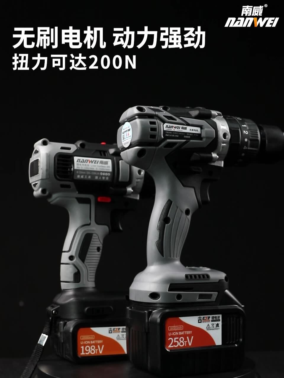 Nanwei 21v 13mm Cordless Drill 
