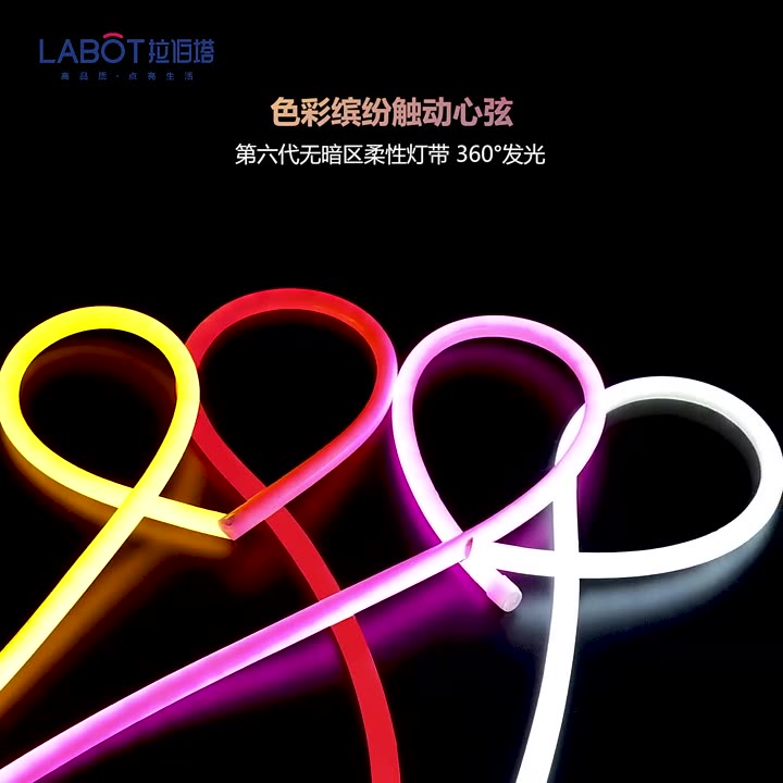 超高亮软灯带柔性圆形广告招牌LED霓虹灯带户外防水线条灯LED灯带-阿里巴巴