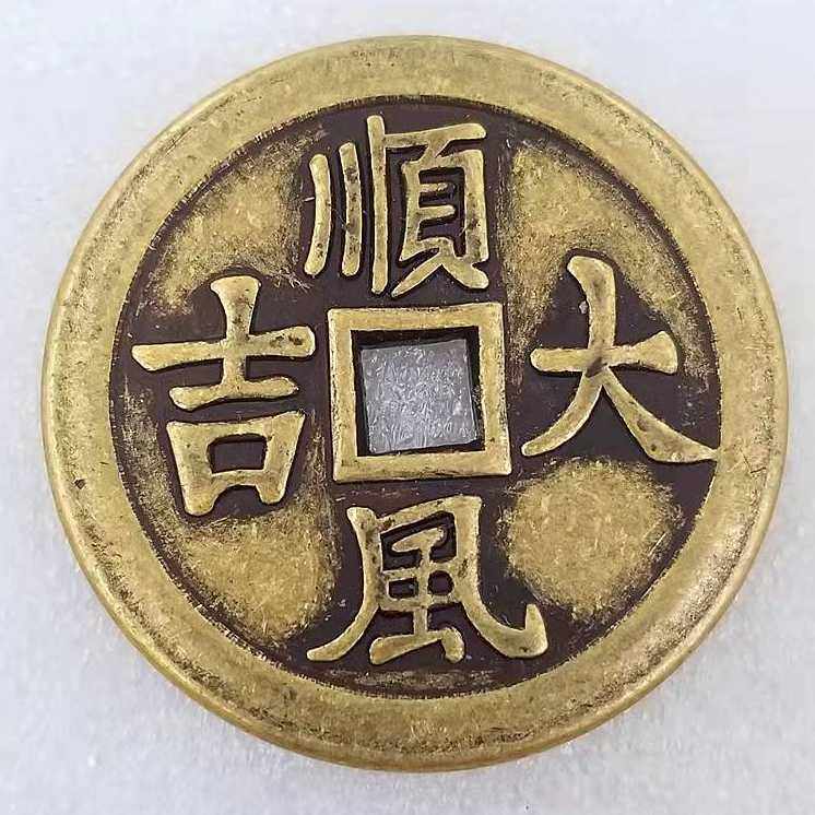 前沿收藏钱币礼品