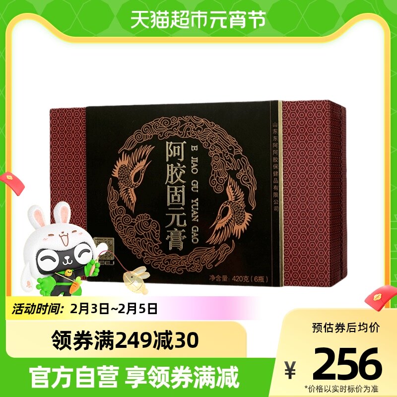 Dongaajia flagship store Shandong Ajiao Rubber 70g*6 Axa glue paste is ready to nourish the gift box