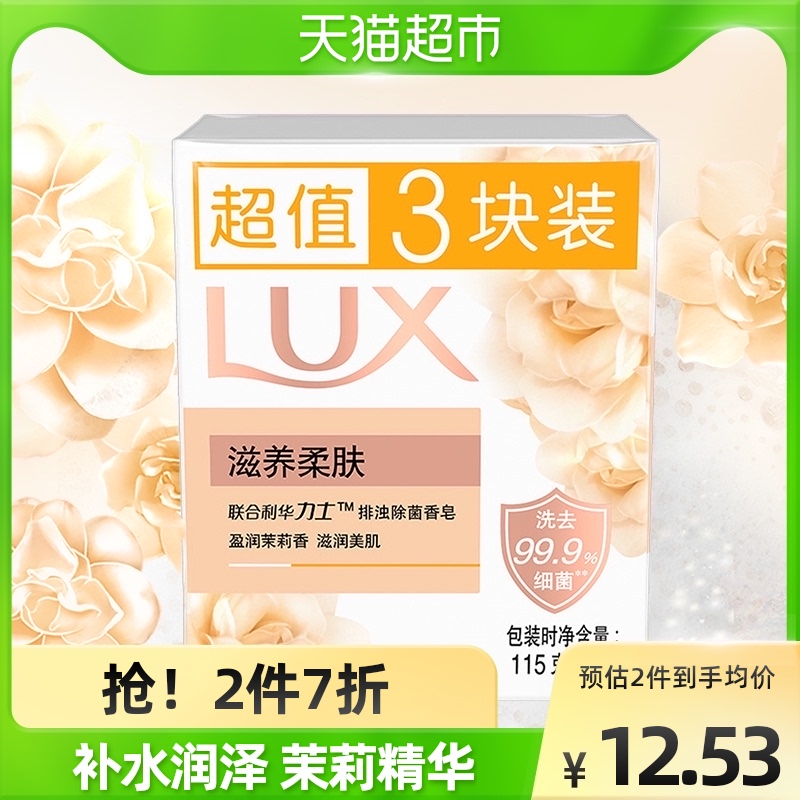 (Zheba Tongan) Rolex nourishing essential oil scented scented scented bath handwashing soap Family Amino Acids 115g * 3