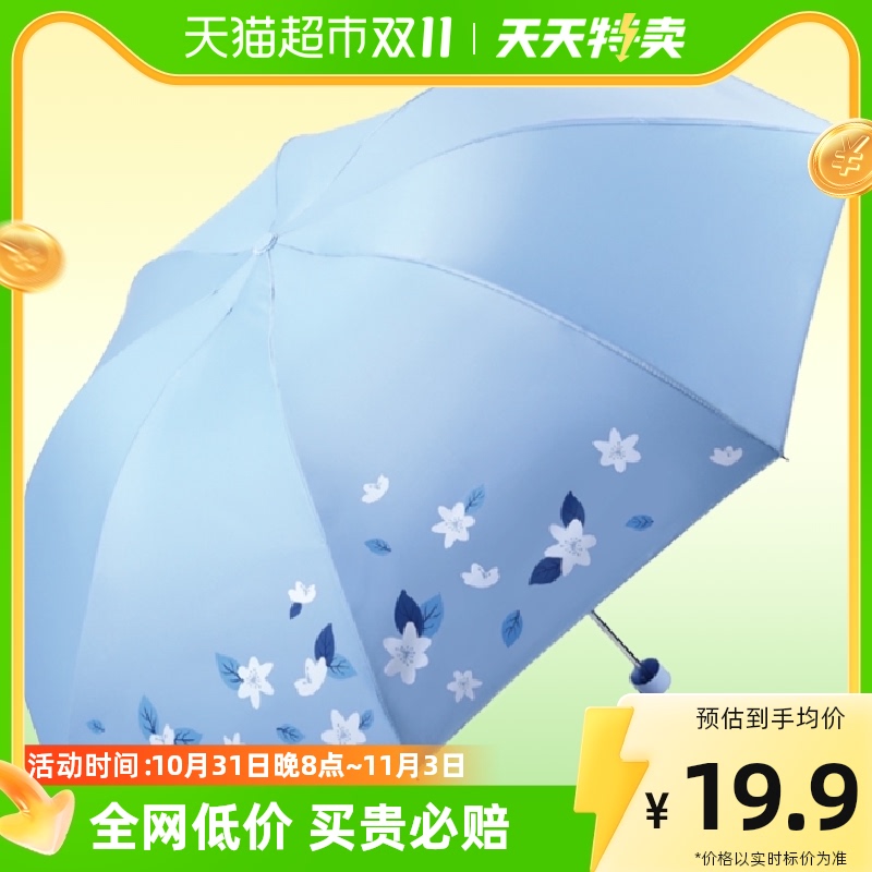 Paradise umbrella silver rubber sunscreen anti-UV shading umbrella trifold small fresh umbrella clear and rain dual-use umbrella color random-Taobao