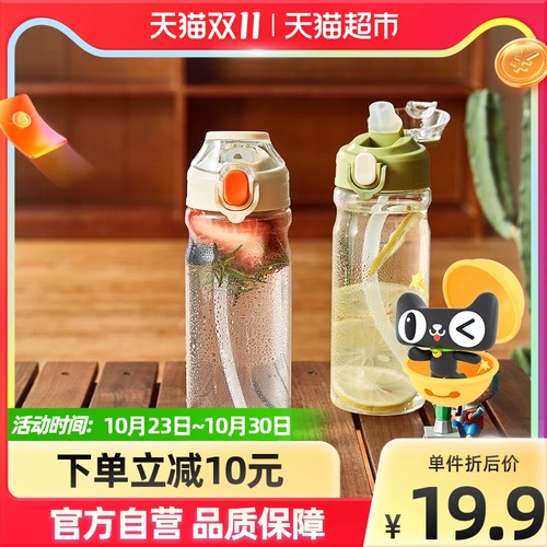 [Бесплатная доставка] Taobao Selection Selection Cup Tritan Sports Cup Outdoor Fitness Portable Cup не содержит BPA