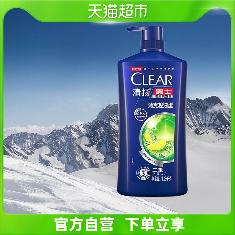 Qingyan men shampoo 1 2kg clear and refreshing control oil to go to the oil to taste clean amino acid shampoo