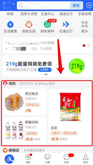 淘特商家玩法揭秘，这样做你也可以月销10W+