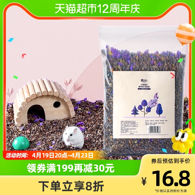 Yee Hangaroo Black Pearl Flower Material Cushion Flower and Mouse Deodorizing and Surface Survival