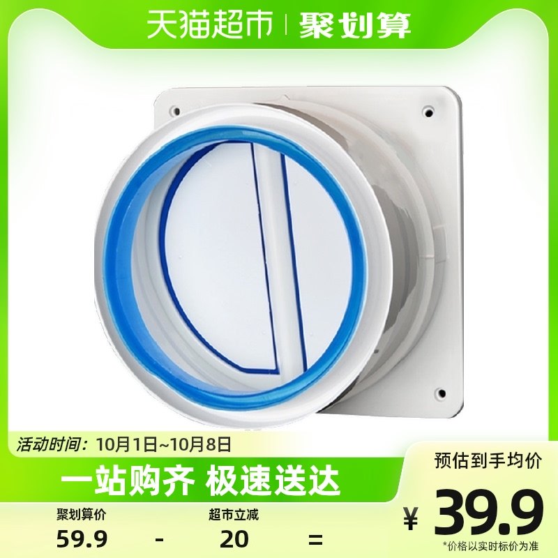 Stop-check valve flue ventilator kitchen toilet special smoke exhaust pipe check valve anti-smoke one-way smoke stop valve-Taobao